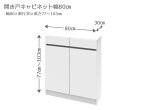 セミオーダー カウンター下収納 ラスコ 開き戸キャビネット 幅80cm 奥行30cm 高さ77〜103cm 全14色　おしゃれ 本棚 棚 格安 おすすめ オーダーメイド サイズオーダー 日本製 国産 本棚 窓際 インテリア キャビネット