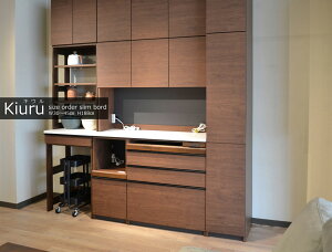 幅30cm〜45cmまでサイズオーダーできるスリムキッチン収納 Kiuru