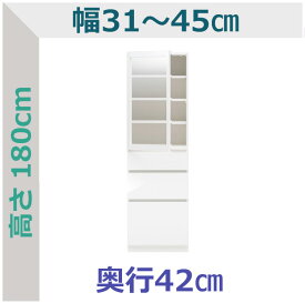 セミオーダー スリムラック 透明扉・引出3段タイプ ラスコ 幅31〜45cm 奥行42cm 全14色