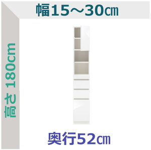【お買い物マラソン期間中 ポイント5倍】 セミオーダー スリムラック 木製扉・スライド棚付タイプ ラスコ 幅15〜30cm 奥行52cm 全14色
