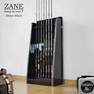 ディスプレイロッドスタンド 釣竿ラック ゼイン 7本収納タイプ シャインブラック ロッドホルダー 釣竿 収納 釣竿スタンド 釣り竿立て おしゃれ おすすめ アイデア 壁掛け 自宅 木製 完成品