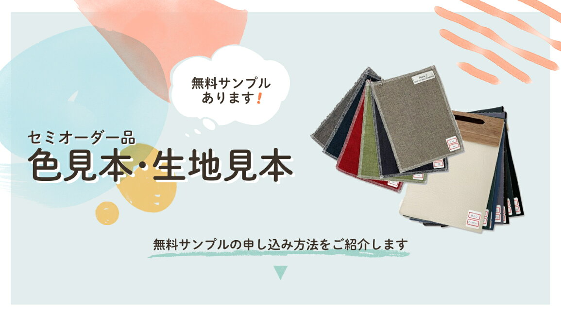 楽天市場 | COZY ROOM - 色見本・生地見本の無料サンプル承り 