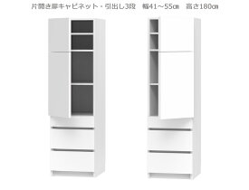 【ワンダフルデー ポイント5倍】 セミオーダー壁面収納GRANNER2(グラナー2）片開き扉・引出3段（幅41～55cm×奥行42cm×高さ180cm）全14色