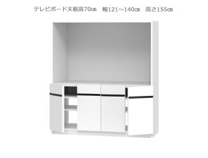 セミオーダー壁面収納GRANNER2(グラナー2)ハイタイプ テレビ台 天板高70cm(幅121〜140cm×奥行42cm×高さ155cm)全14色