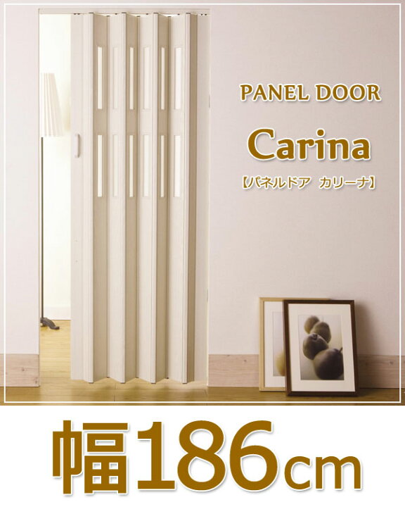 楽天市場】パネルドア［カリーナ］幅186cm 高さセミオーダー168〜174cm 