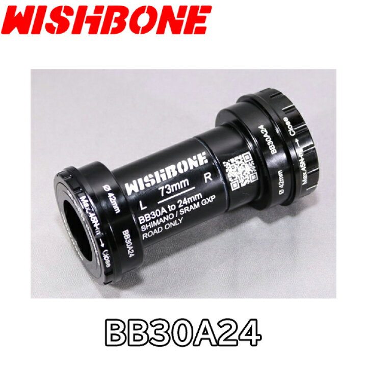 WISHBORNE BB30A24 ボトムブラケット ウィッシュボーン 未使用