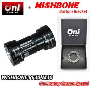 【10/30は「4倍!」エントリーでポイントUP】ONIベアリングスペシャル仕様!WISHBONE PF30-M30 ONI BEARING CUSTOM BOTTOM BRACKET ウィッシュボーン ボトムブラケット カスタム