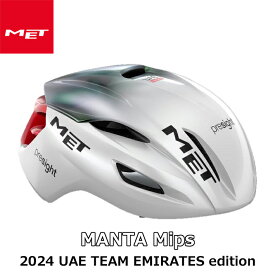 【5/30は「4倍！」エントリーでポイントUP】MET MANTA Mips HELMET 24 UAE TEAM EMIRATES LIMITED EDITION メット マンタ ミップス ヘルメット 2024年 UAE チーム エミレーツ 限定エディション 【JCF公認】