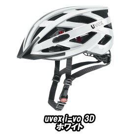 【5/30は「4倍！」エントリーでポイントUP】UVEX i-vo 3D HELMET ホワイト ウベックス ヘルメット
