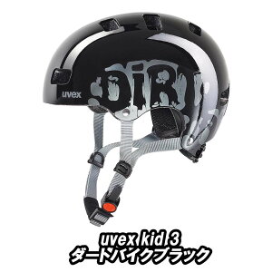 �y5/20�́u4�{�I�v�G���g���[�Ń|�C���gUP�zUVEX kid 3 HELMET �_�[�g�o�C�N�u���b�N �E�x�b�N�X �L�b�Y3 �w�����b�g
