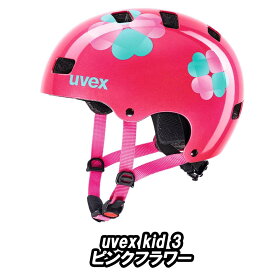 【5/30は「4倍！」エントリーでポイントUP】UVEX kid 3 HELMET ピンクフラワー ウベックス キッズ3 ヘルメット