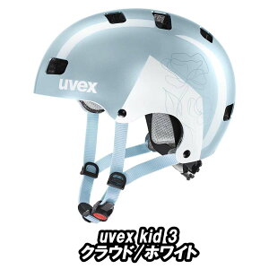 �y5/20�́u4�{�I�v�G���g���[�Ń|�C���gUP�zUVEX kid 3 HELMET �N���E�h/�z���C�g �E�x�b�N�X �L�b�Y3 �w�����b�g