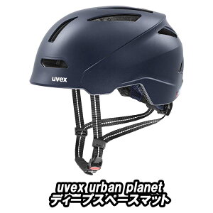 �y5/20�́u4�{�I�v�G���g���[�Ń|�C���gUP�zUVEX urban planet HELMET �f�B�[�v�X�y�[�X�}�b�g �E�x�b�N�X �w�����b�g