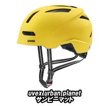 楽天市場】ウベックス city 4 スペースブルーマット ヘルメット uvexの通販