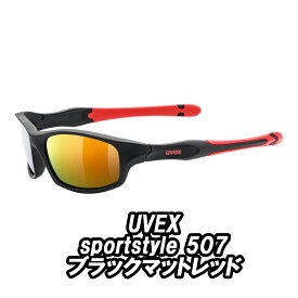 【4/25は「5倍！」Wエントリーで更にポイントUP】ロードバイク サングラス UVEX ウベックス uvex sportstyle 507 スポーツスタイル 507 ブラックマットレッド 4043197243573