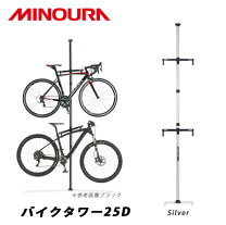 楽天市場】ミノウラ MINOURA バイクタワー Bike Tower 5の通販