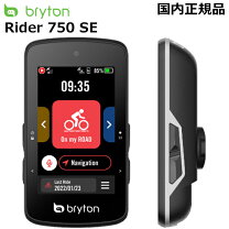 楽天市場】bryton rider 750 ケースの通販
