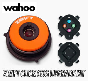 �y6/25�́u4�{�I�v�G���g���[�Ń|�C���gUP�zWahoo ZWIFT CLICK COG UPGRADE KIT Virtual Shifting ���t�[ �Y�C�t�g �N���b�N�R�O �A�b�v�O���[�h�L�b�g