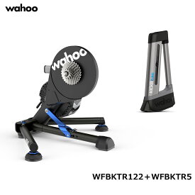 【4/20は「4倍！」エントリーでポイントUP】WAHOO KICKR 22 + KICKR CLIMB (WFBKTR122 + WFBKTR5) セット SMART BIKE TRAINER スマートバイクトレーナー 国内正規品 ワフー キッカー22 キッカークライム