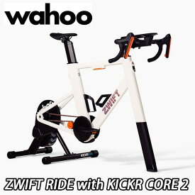 【5/11は「2倍！」エントリーでポイントUP】WAHOO ZWIFT RIDE with KICKR CORE 2 ワフー ズイフトライド ウィズ キッカーコア ツー