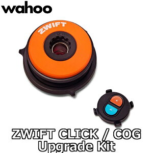 y11/1́u3{IvGg[Ń|CgUPzWahoo ZWIFT CLICK COG UPGRADE KIT Virtual Shifting t[ YCtg NbNRO AbvO[hLbg