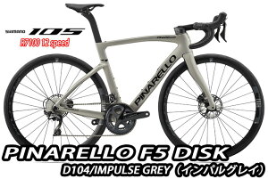 �y12/22�́u10�{�I�v�G���g���[�Ń|�C���gUP�zPINARELLO 2025 ROADBIKE F5 DISK Shimano 105 12s ������ D104 IMPLUSE GREY �s�i���� ���[�h�o�C�N �G�t�t�@�C�u �f�B�X�N �C���p���X�O���C �J���[ �V�i�y�Ζʔ̔�