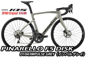 PINARELLO 2025 ROADBIKE F5 DISK Shimano 105 Di2 12s  D104 IMPLUSE GREY si [hoCN Gtt@Cu fBXN d 105 CpXOC J[ ViyΖʔ̔ziʔ̕sj