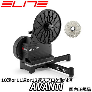 y11/1́u3{IvGg[Ń|CgUPzELITE AVANTI INTERACTIVE TRAINER Home Trainer Direct Drive G[g A@eB AoeB C^NeBug[i[ z[g[i[ _CNghC