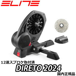 y11/30́u4{IvGg[Ń|CgUPzELITE DIRETO (2024) INTERACTIVE TRAINER + SHIMANO CS-R7101-12 CS-HG710-12 CS-8101-12 G[g fB[g z[g[i[ _CNghCu Ki [V}m 
