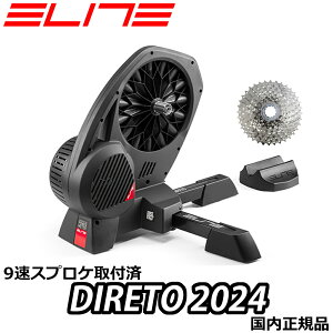 y11/30́u4{IvGg[Ń|CgUPzELITE DIRETO (2024) INTERACTIVE TRAINER + SHIMANO CS-HG400-9 G[g fB[g C^NeBug[i[ z[g[i[ _CNghCu 