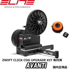 y10/15́u4{IvGg[Ń|CgUPzELITE AVANTI INTERACTIVE TRAINER Home Trainer Direct Drive G[g A@eB AoeB C^NeBug[i[ z[g[i[ _CNghC