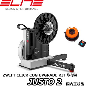 ELITE JUSTO 2 INTERACTIVE TRAINER Home Trainer Direct Drive G[g WXgc[ C^NeBug[i[ z[g[i[ _CNghCu Ki [ZWIFT CLICK COG UPGRADE KITtς]