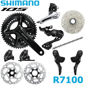 【6/8は「2倍！」エントリーでポイントUP】SHIMANO 105 R7100 12s PREMIUM MECHANICAL SHIFTING DISK COMPONENT SET シマノ 機械式 メカニカルシフト ディスク コンポセット コンポーネント [スプロケ:11-34T]