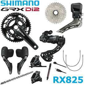 【6/8は「2倍！」エントリーでポイントUP】SHIMANO GRX RX825 2×12s Di2 DISK COMPONENT SET シマノ ディーアイツー ディスク コンポセット コンポーネント