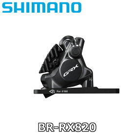 【7/18は「最大4倍！」エントリーでポイントUP】SHIMANO GRX BR-R820 Hydraulic Disc Brake Caliper シマノ ジーアールエックス 油圧ディスクブレーキ ブレーキキャリパー コンポーネント GRX820シリーズ 12speed