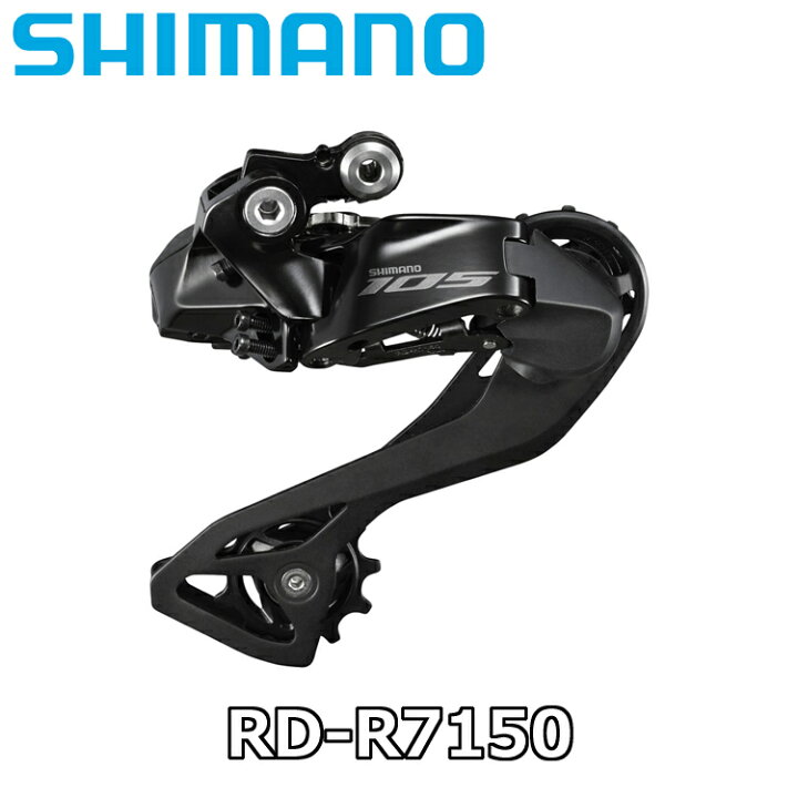 楽天市場】【6/15は「5倍！」エントリーでポイントUP】SHIMANO 105 RD 