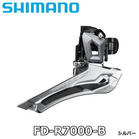 【4/25は「5倍！」Wエントリーで更にポイントUP】SHIMANO FD-R7000 FRONT DERAILLEUR シマノ フロントディレイラー