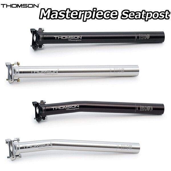 【9/10は「4倍！」エントリーでポイントUP】THOMSON (トムソン) MASTERPIECE SEATPOST マスターピース シートポスト