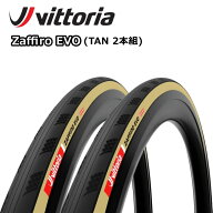 【7/20は「4倍！」エントリーでポイントUP】Vittoria Zaffiro EVO TAN TUBE TYPE 2SET ビットリア ザフィ…