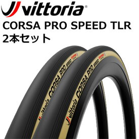 【6/5は「5倍！」Wエントリーで更にポイントUP】Vittoria CORSA PRO SPEED TLR Tyre Black/Para 2Set ビットリア コルサ プロ スピード チューブレスレディ ブラック/パラ 2本セット