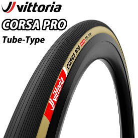 【7/20は「4倍！」エントリーでポイントUP】Vittoria CORSA PRO Tube-Type Black/Para Clincher Tyre ビットリア コルサ プロ チューブタイプ ブラック/パラ クリンチャータイヤ