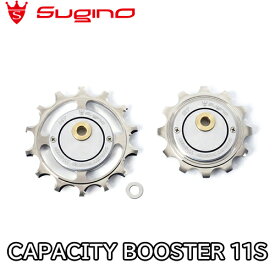 Sugino CAPACITY BOOSTER 11S スギノ キャパシティブースター 11S