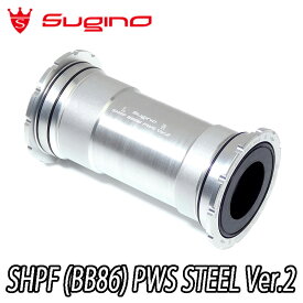 【6/15は「5倍！」エントリーでポイントUP】Sugino SHPF (BB86) PWS STEEL Ver.2 BB スギノ パワースリーブ スチール 左右嵌合式 ボトムブラケット