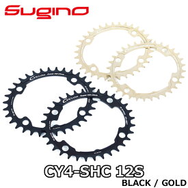 【4/20は「4倍！」エントリーでポイントUP】Sugino CY4-SHC 12-SPEED Chainring スギノ シマノ12速用 チェーンリング