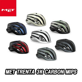 【8/10は「5倍！」Wエントリーで更にポイントUP】MET TRENTA 3K CARBON Mips HELMET メット トレンタ カーボン ヘルメット 【JCF公認】