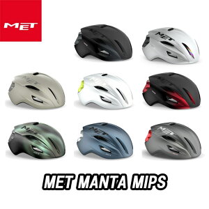 MET Manta Mips Helmet bg }^ ~bvX wbg