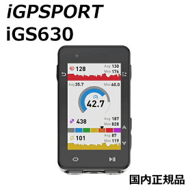 【5/20は「5倍！」エントリーでポイントUP】iGPSPORT iGS630 ロードバイク サイクルコンピューター iGPスポーツ iGS 630