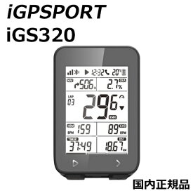【5/20は「4倍！」エントリーでポイントUP】iGPSPORT iGS320 ロードバイク サイクルコンピューター iGPスポーツ iGS 320