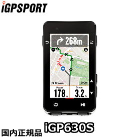【5/20は「4倍！」エントリーでポイントUP】iGPSPORT iGS630S ロードバイク サイクルコンピューター iGPスポーツ iGS 630S