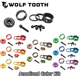 【6/7は「2倍！」エントリーでポイントUP】WOLF TOOTH Bling Kit (Color Kit) ウルフトゥース ブリングキット (カラーキット)